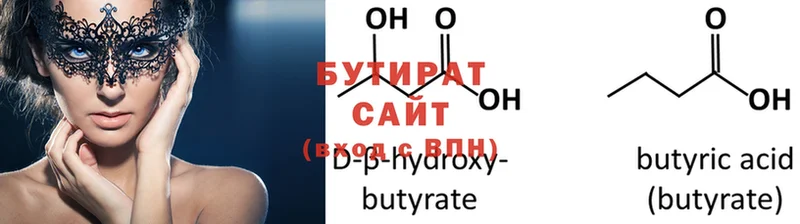 Бутират вода Белая Калитва