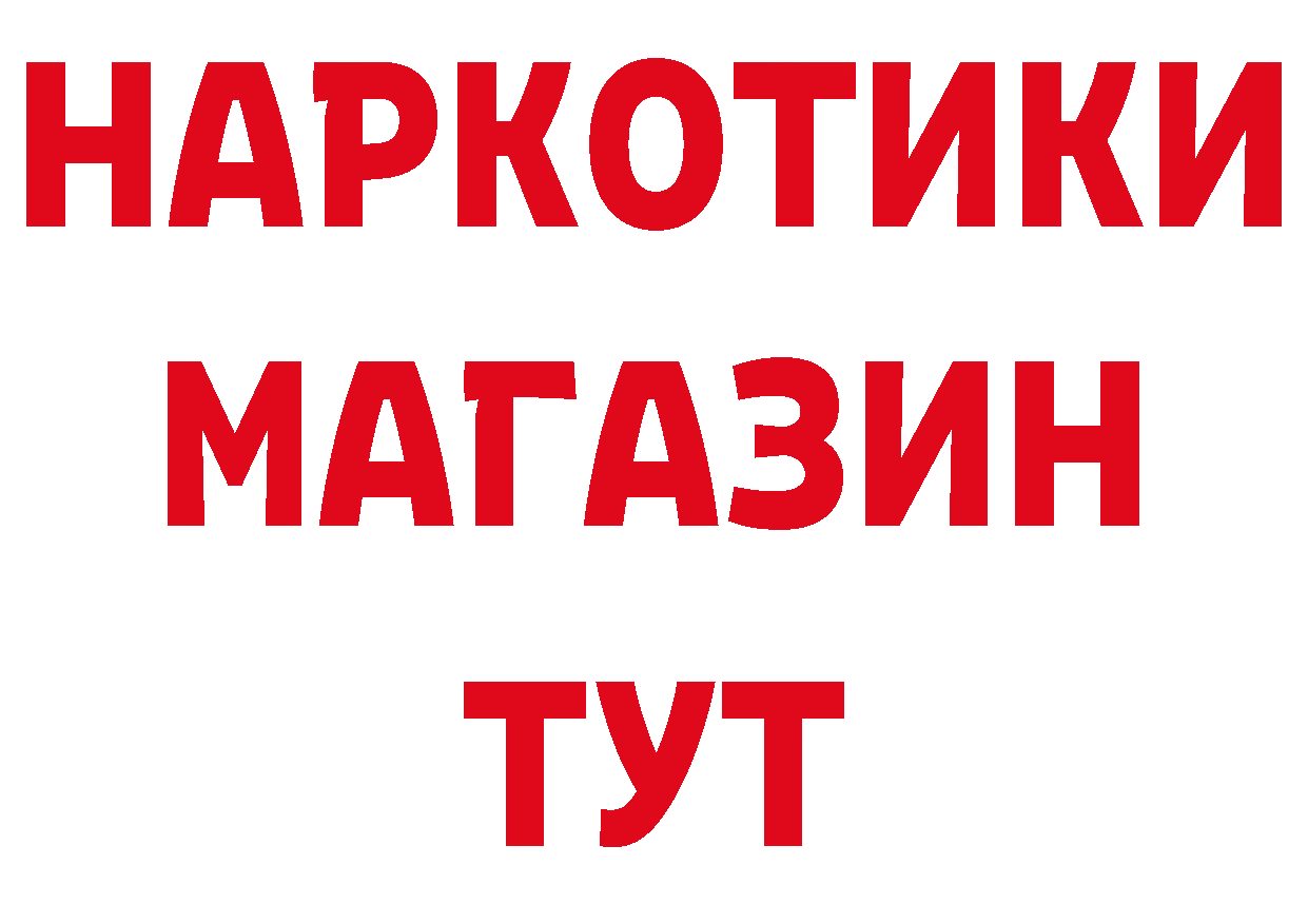 ТГК вейп рабочий сайт это блэк спрут Белая Калитва